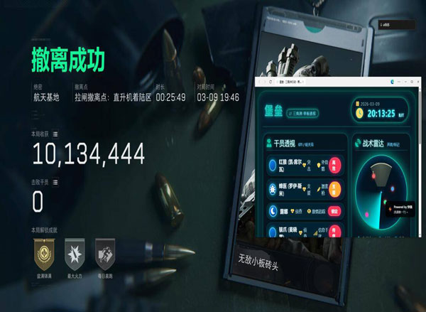 三角洲副机外挂软件效果